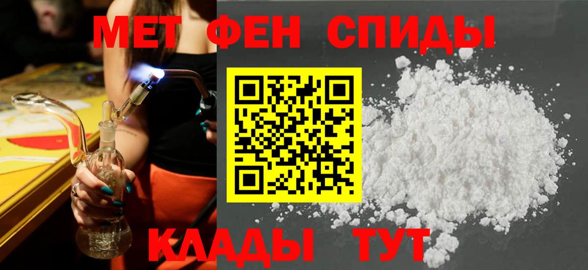 Амфетамин VHQ Карачаевск