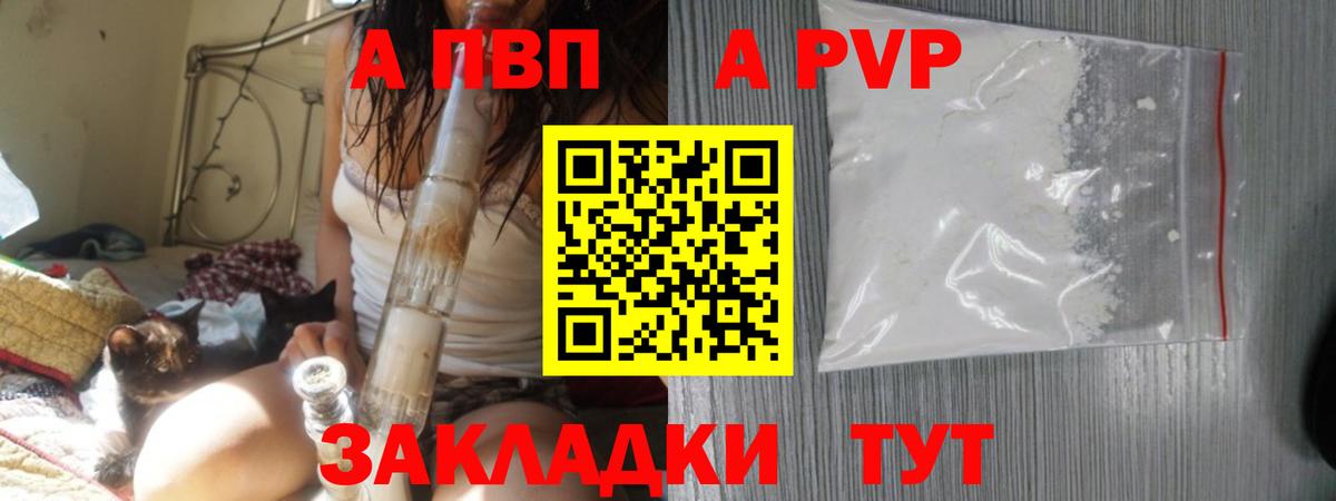 Alpha PVP  Alpha-PVP кристаллы  Карачаевск  Вход с VPN  наркотики  Alpha-PVP СК 