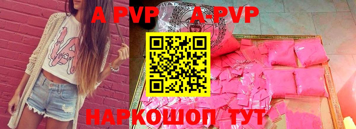 А ПВП VHQ Карачаевск
