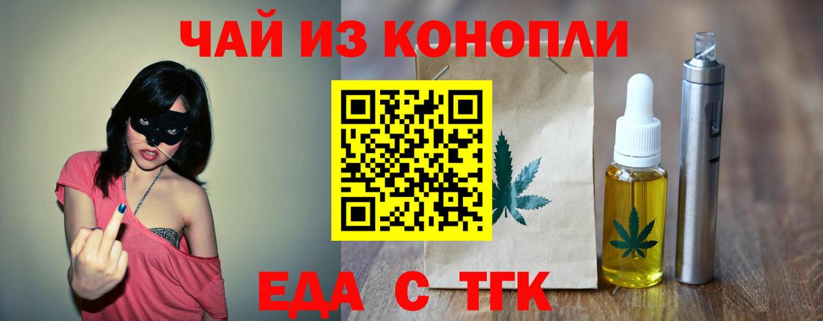 Печенье с ТГК марихуана  Вход с VPN  Карачаевск 