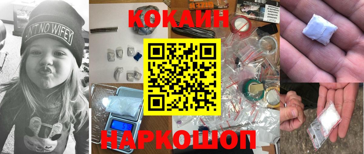 COCAIN 99% Карачаевск
