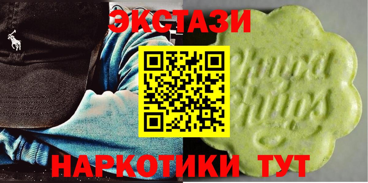 ЭКСТАЗИ таблы Карачаевск