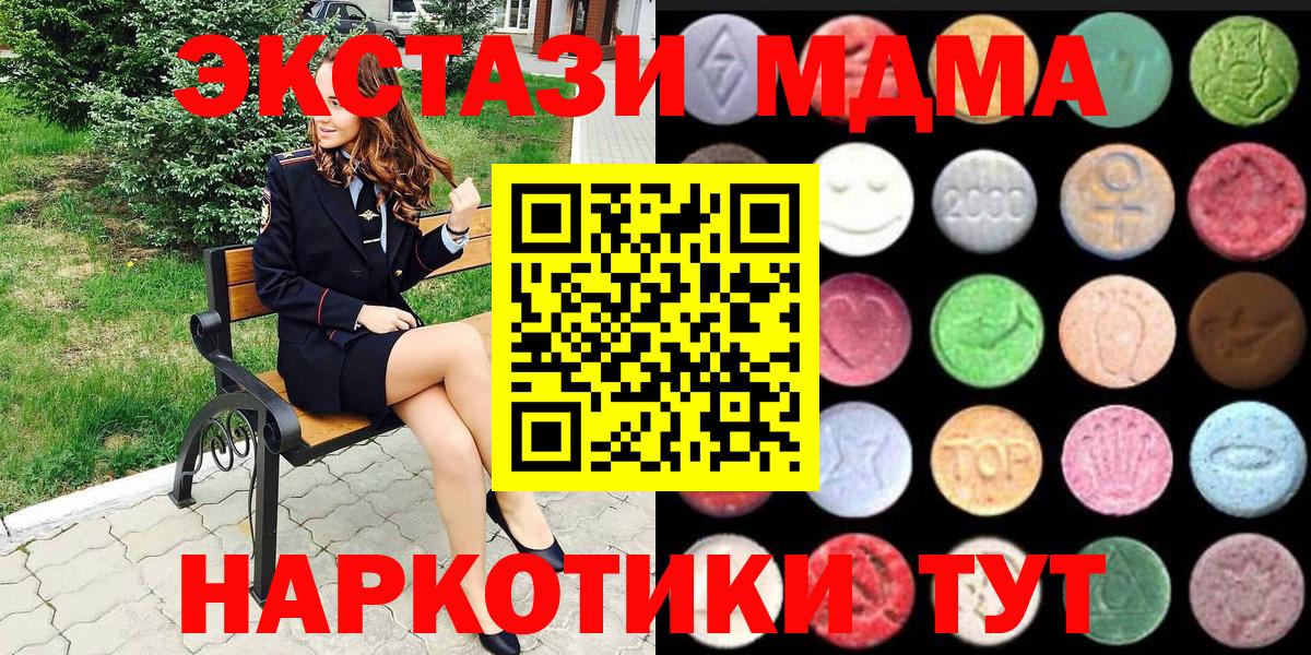 Экстази TESLA  Вход с VPN  ЭКСТАЗИ  где купить наркотик  Карачаевск  МЕГА ссылки  Ecstasy Punisher 