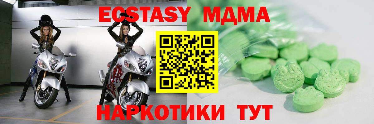 ГАШИШ  МДМА  Канабис  ЭКСТАЗИ  Вход с VPN  Конопля  Карачаевск  МЕФ кристаллы 