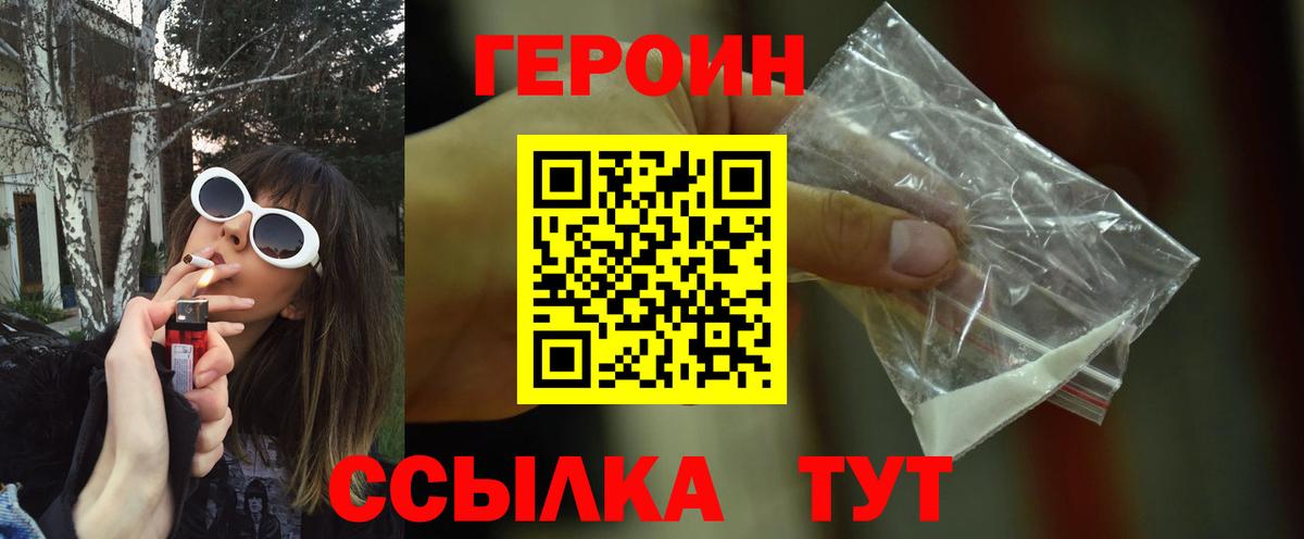 ГЕРОИН афганец Карачаевск