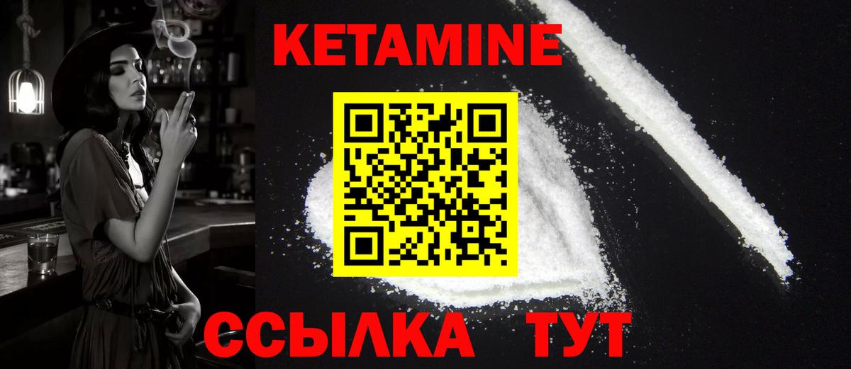 Карачаевск  КЕТАМИН VHQ  КЕТАМИН ketamine  Вход с VPN 