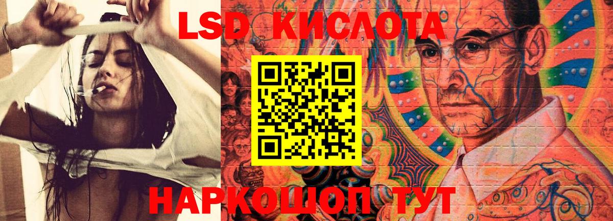 Лсд 25 экстази кислота Карачаевск