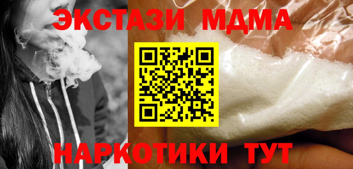 МДМА VHQ Карачаевск
