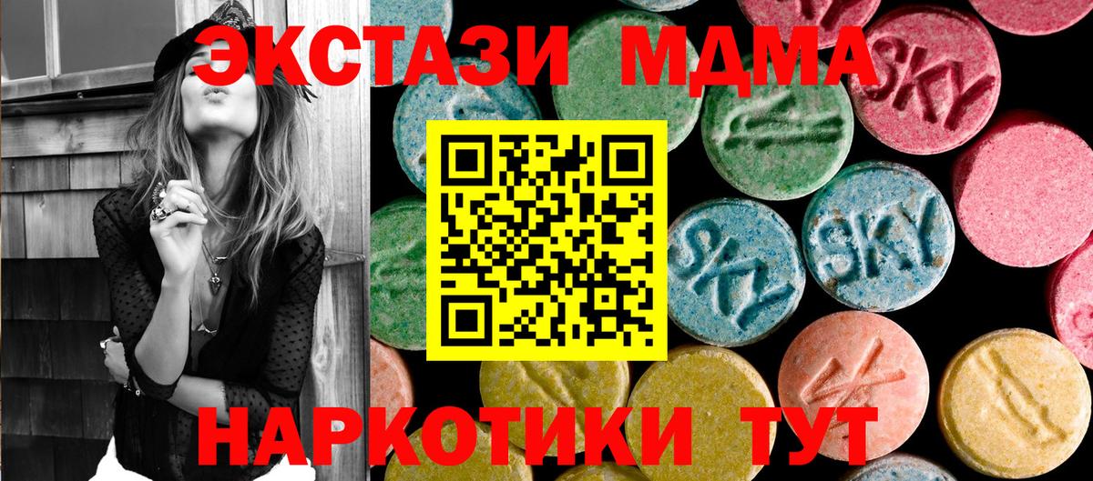 Карачаевск  MDMA crystal  Вход с VPN  МДМА  MDMA молли 