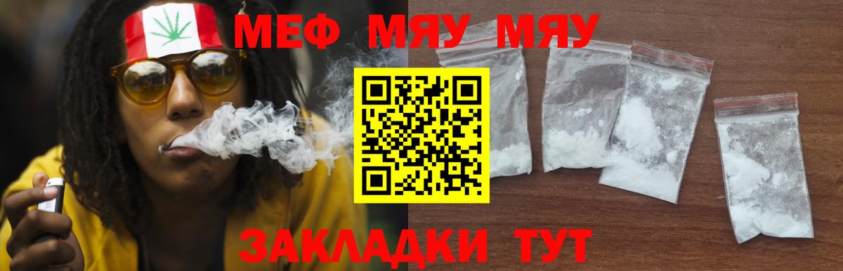 Мефедрон  МЕФ кристаллы  Вход с VPN  Меф 4 MMC  МЕФ  Карачаевск 