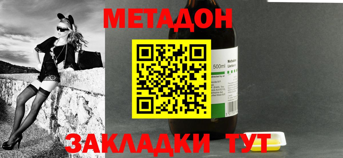 Метадон кристалл Карачаевск