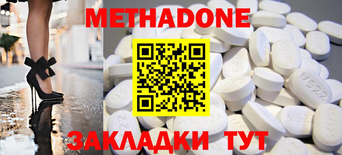 Карачаевск  гидра зеркало  Вход с VPN  МЕТАДОН мёд  Метадон мёд 