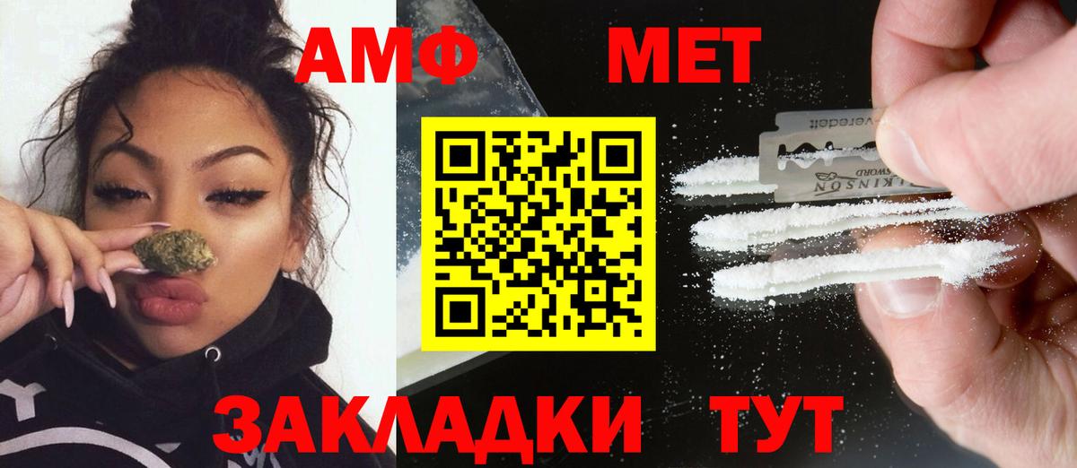 Карачаевск  Первитин винт  Вход с VPN 