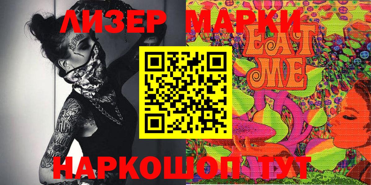 Марки N-bome 1500мкг  Вход с VPN  Марки N-bome 1500мкг  Марки N-bome  Карачаевск 