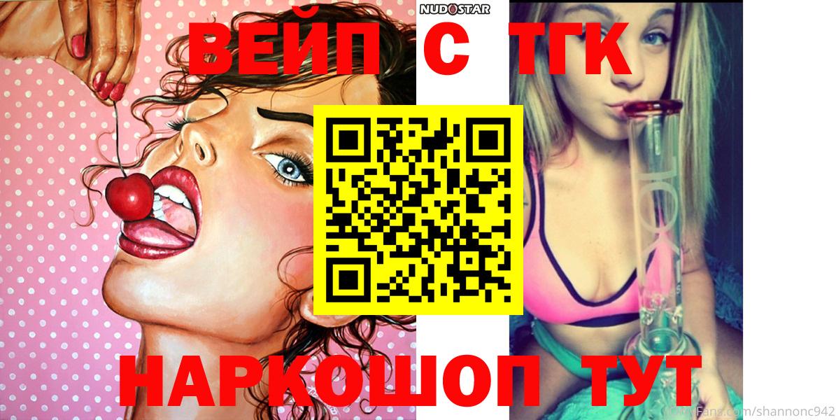 Дистиллят ТГК вейп Карачаевск