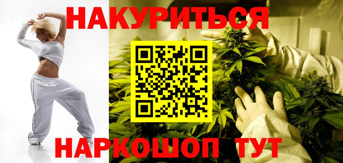Каннабис Ganja Карачаевск